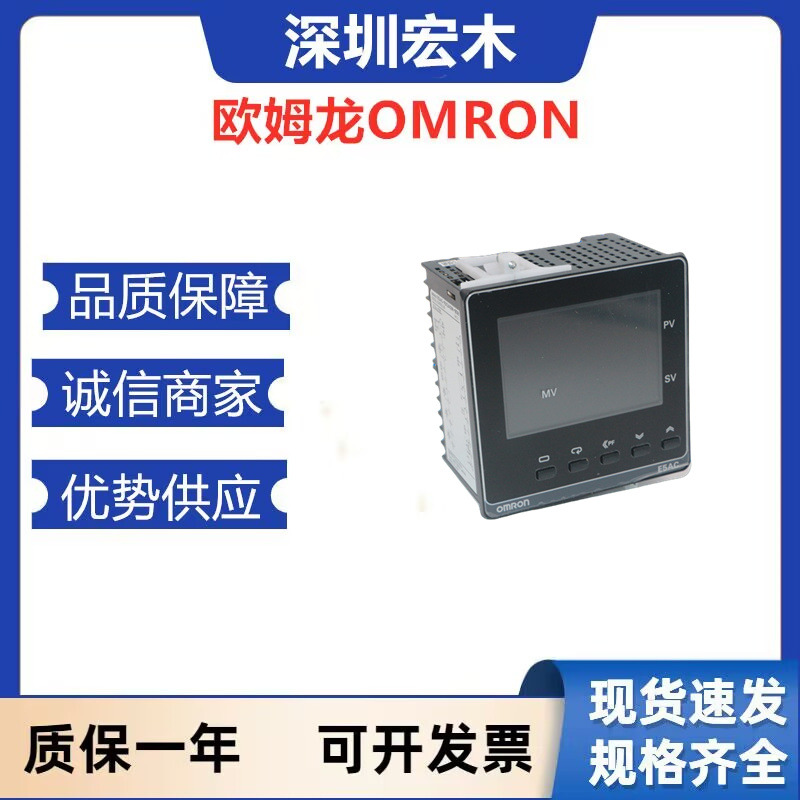 欧姆龙OMRON温控器E5AC-CX3ASM-800 线性电流输出 议价