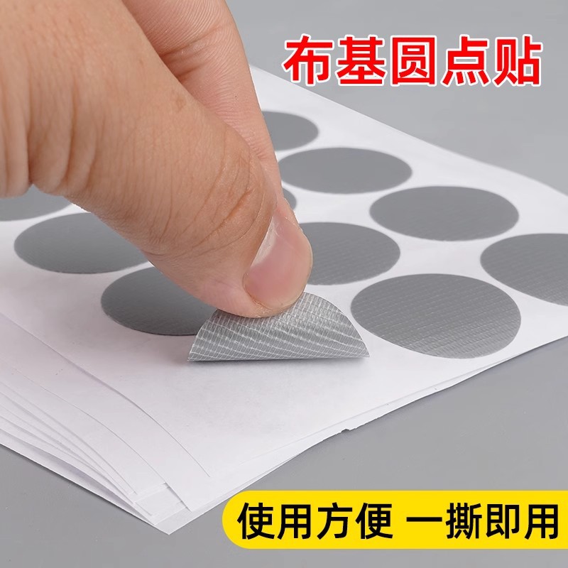 布基圆点贴标签贴塑基圆标贴纸24mm灰色布基不干胶标签30mm布基胶