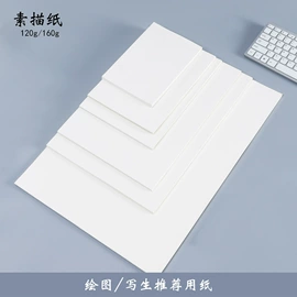 笔记本记事本;画纸、画布;素描本