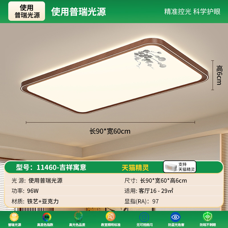 90cm-Auspicioso - Fang - 96w-Tmall Elf - Espectro completo