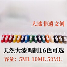 工具材料全套书签大漆扇子折扇漂漆漂流天然团扇漆diy大漆非遗