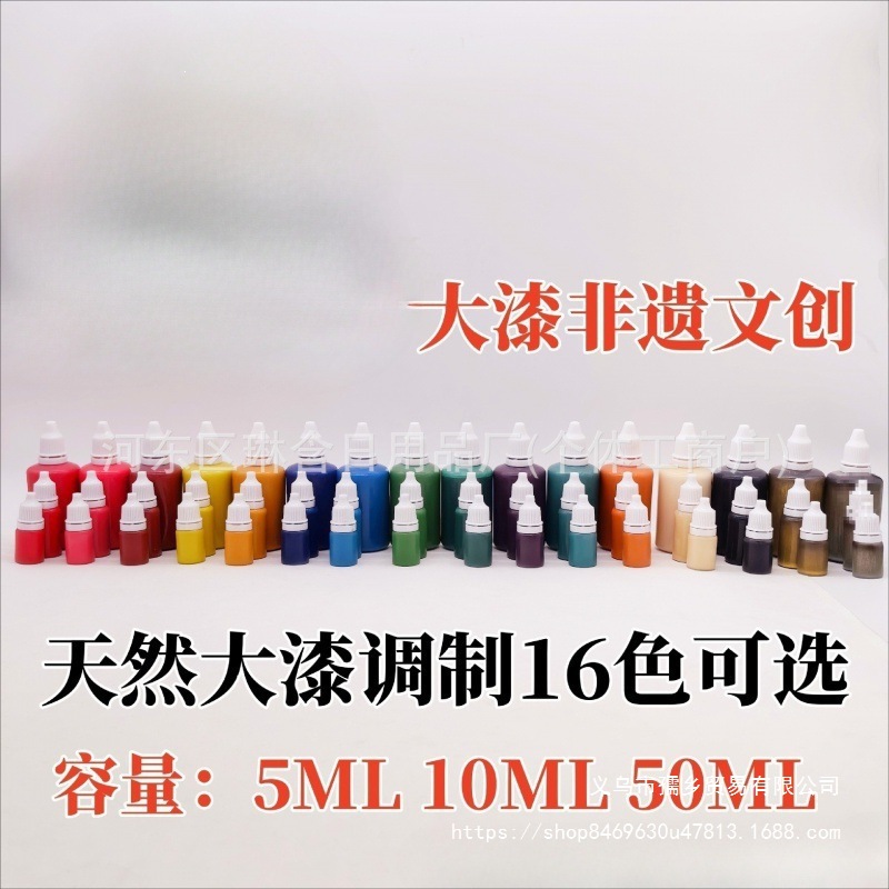工具材料全套书签大漆扇子折扇漂漆漂流天然团扇漆diy大漆非遗