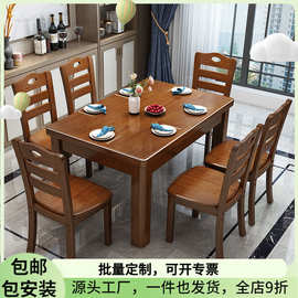 实木餐桌长方形木质吃饭桌子家用小户型4人6人西餐桌组合