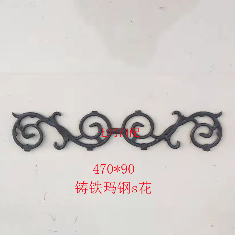 Cast iron S flower 470*90 single price