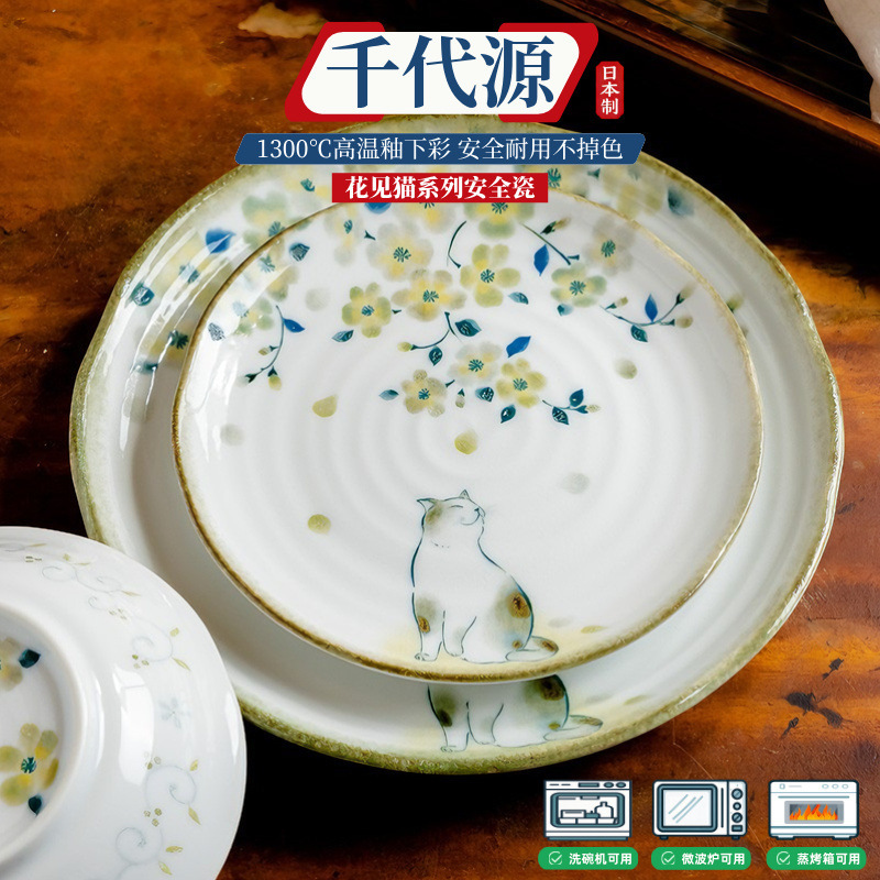 Imported Ceramic Tableware for Home Use, New Style Dinner Plates, Underglaze Color Japanese-Style Deep Plates, Japanese Dishes Imported Ceramic Tableware for Home Use, New Style Dinner Plates, Underglaze Color Japanese-Style Deep Plates, Japanese Dishes