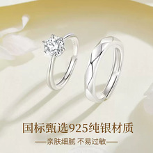 情侣戒指一对S925纯银对戒钻戒求婚结婚订婚告白对戒礼物送男女友