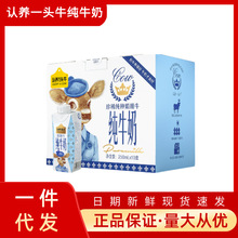 认养一头牛娟姗纯牛奶250ml*10盒整箱儿童成人营养