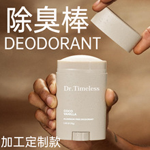 Aluminum Free Deodorant������ֹ��¶ȥζ���OEM���Q���S����