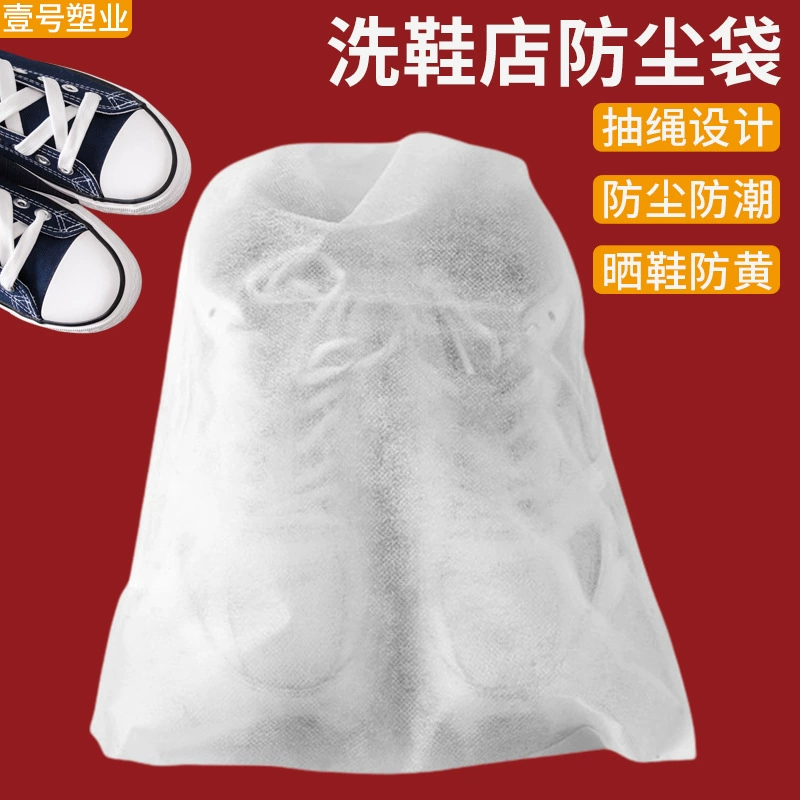 Сумка для хранения обуви сумка для обуви солнцезащитный крем для защиты от желтого пыли артефакт нетканые ткани маленькие белые бахилы для чистки и сушки сумки для обуви