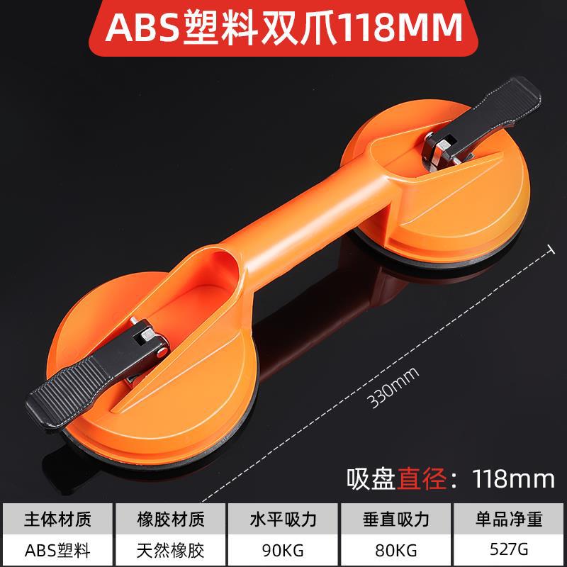 Azulejo de tres garras ventosa de vidrio fuerte mango resistente soporte de succión azulejo de piso techo lechón herramienta de instalación