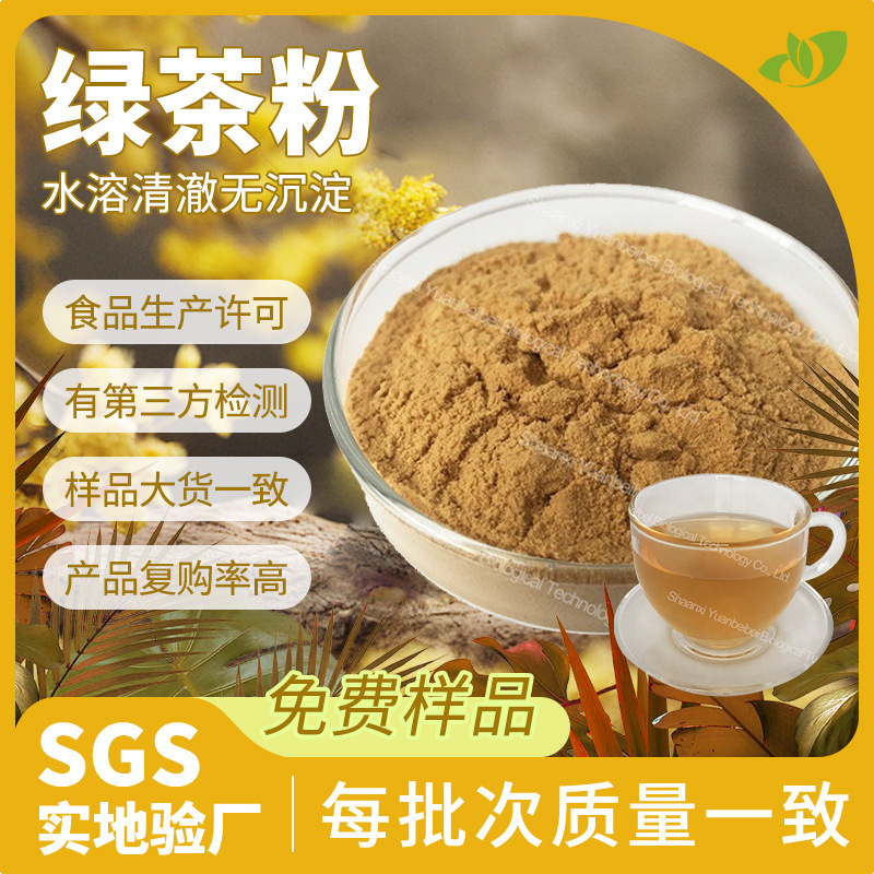 Source Manufacturer of Green Tea Powder Wholesale, Cold-Melting Instant Tea Powder, Tablet Candy Raw Materials, Green Tea Extract in Stock