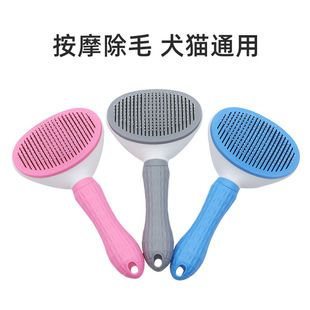 Pet cat comb cleaning hair dog comb needle comb self-cleaning comb hair removal fine needle comb hair remover dog cat pet supplies