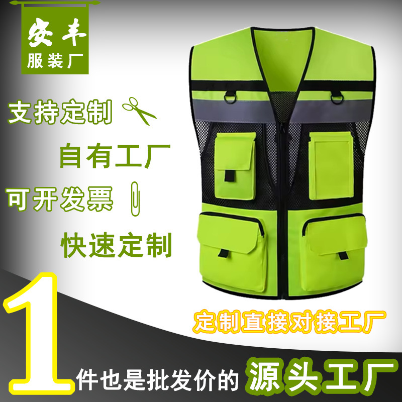 Multi-functional reflective vest traffic breathable vest construction duty security patrol reflective clothing multi-pocket safety clothing