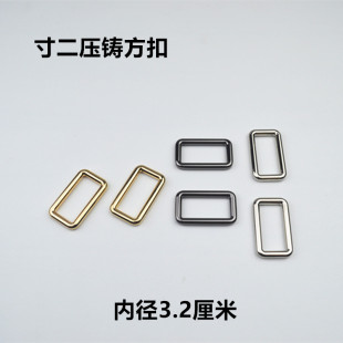 1.2 inch square buckle die-casting square buckle round line Lip Buckle luggage hardware accessories bag with metal square buckle