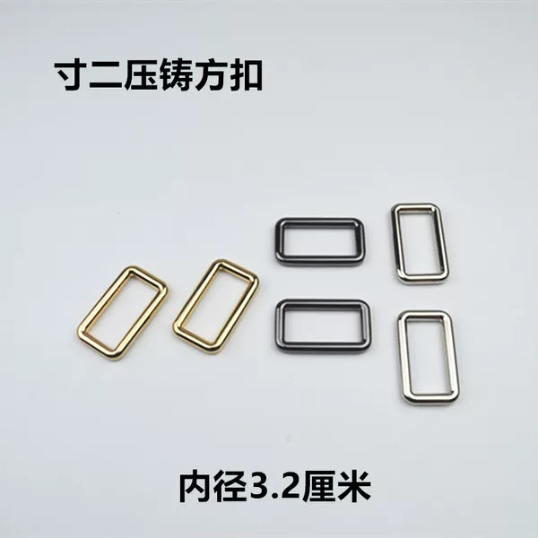 1.2 inch square buckle die-casting square buckle round line Lip Buckle luggage hardware accessories bag with metal square buckle