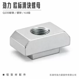 螺母;螺栓;销及键