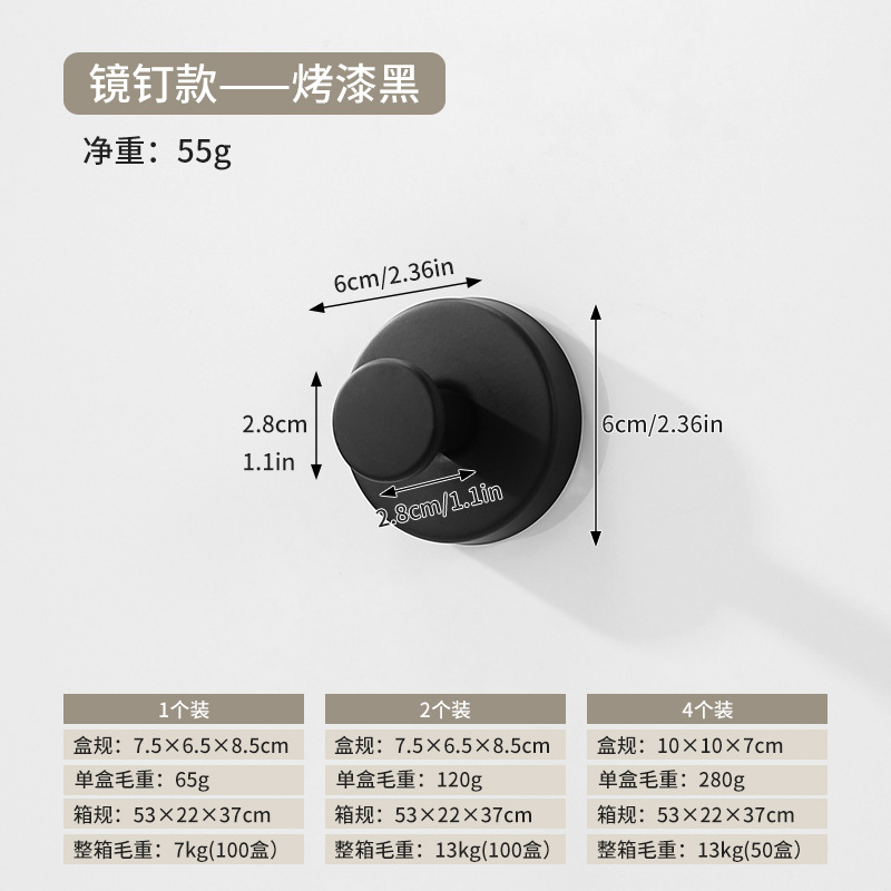 Suction cup mirror hook black