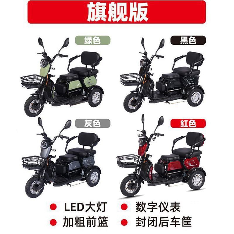 休闲电动三轮车小型老年人代步车成人电瓶车接送孩子家用助力车|undefined
