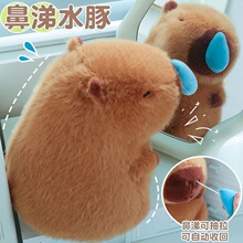 跨境爆款鼻涕水豚毛绒公仔玩偶丑萌夹娃娃机豚鼠家族玩具外贸批发
