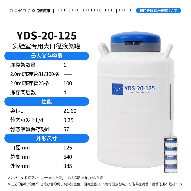 Tanque de nitrógeno líquido de laboratorio de Zhong Tuo 20L 30L 35 / 47 / 50L cesta de elevación barril de nitrógeno líquido almacenamiento a baja temperatura gran boca image 9