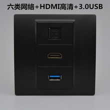 黑色千兆网络USB高清插座六类网线口HDMI电视+3.0USB数据延长面板