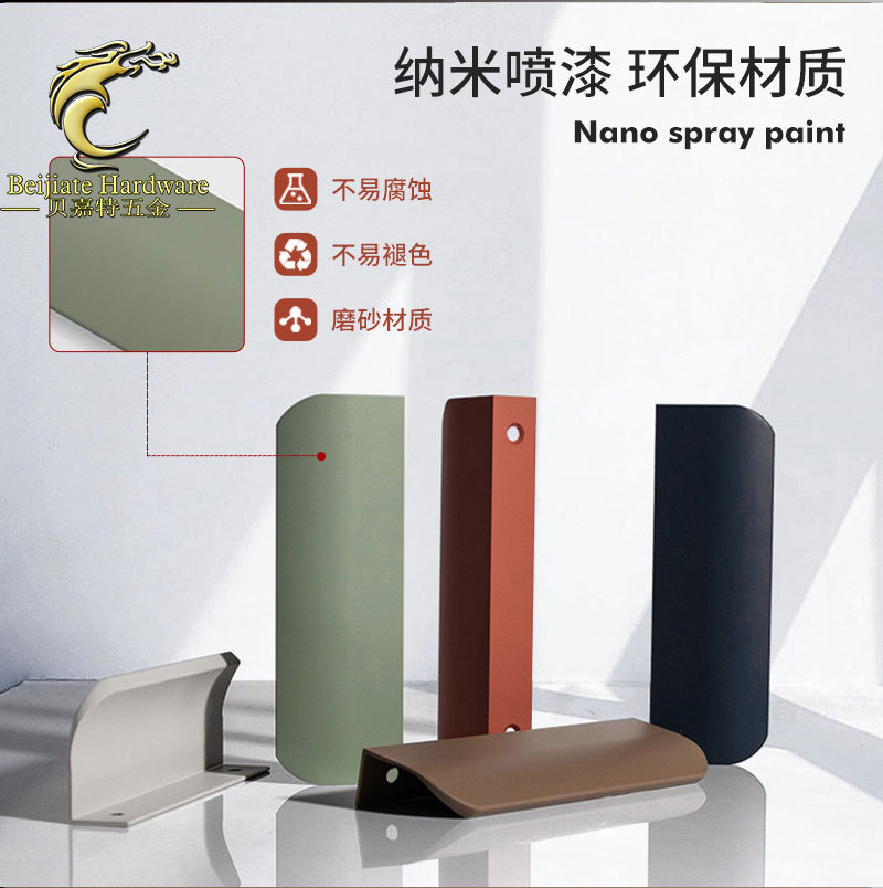 Wardrobe and cabinet invisible edge sealing handle, Morandi color minimalist round arc-shaped cabine