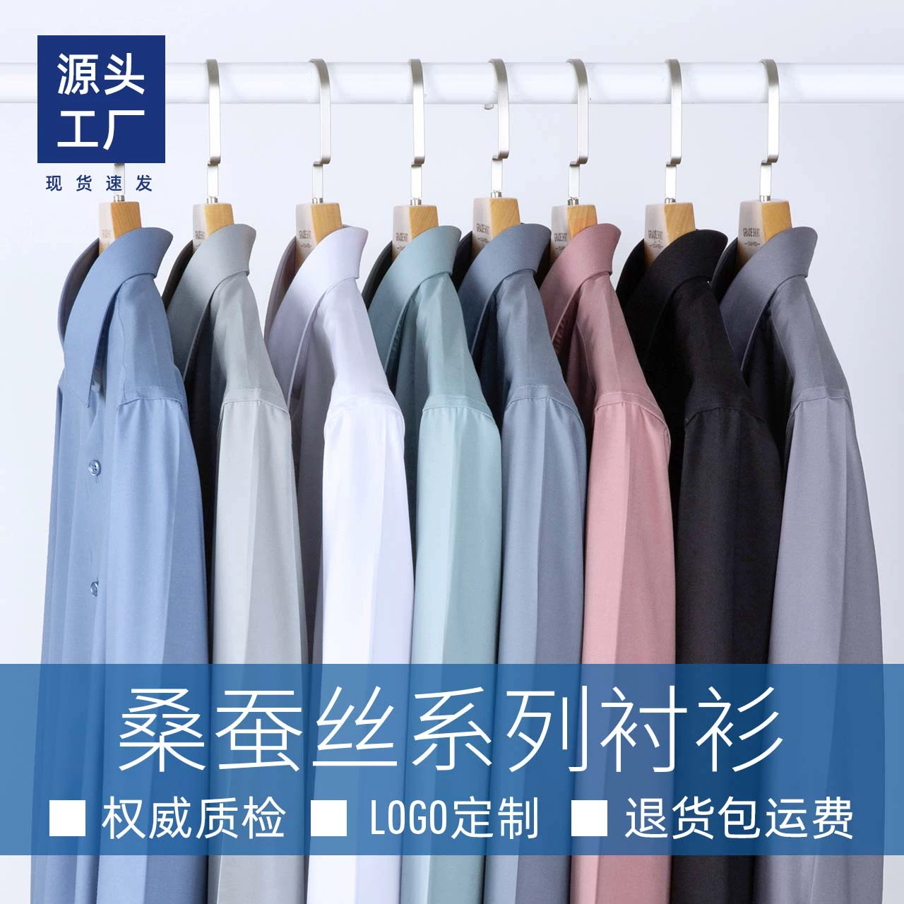 Мужские рубашки, мужские рубашки с длинным рукавом в осеннем деловом стиле, прохладные и дышащие, из серии шелковых рубашек из тутового шелкопряда, высококачественные белые рубашки, не требующие глажки.