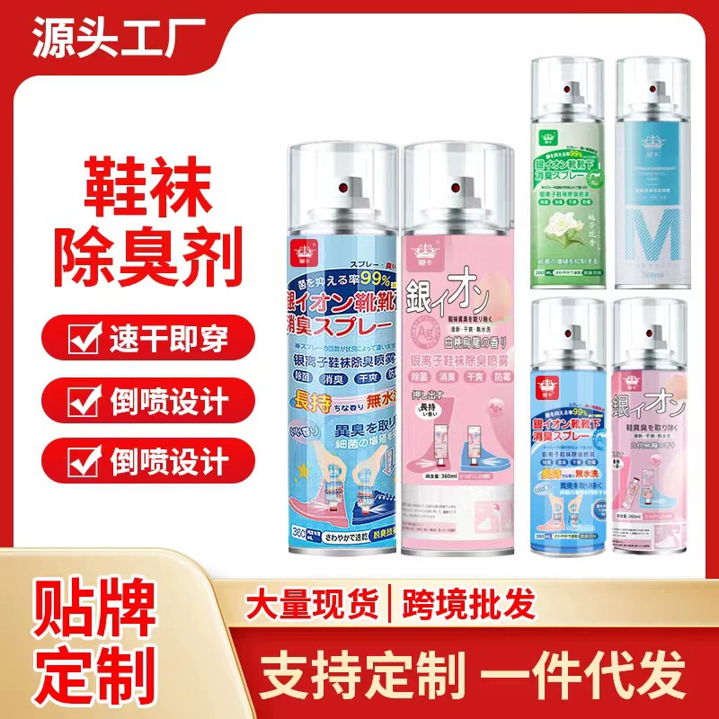 Дезодорант-спрей для обуви, носков и кроссовок; дезодорирует обувные шкафы, удаляет запахи, стерилизует и устраняет запах ног; воздушный дезодоратор.