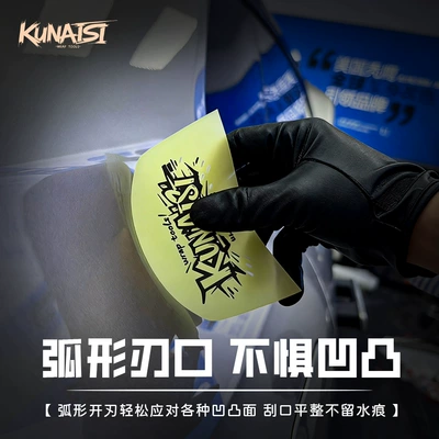 Invisible Car Wrap Squeegee Full-Grind | Car cleaning tools