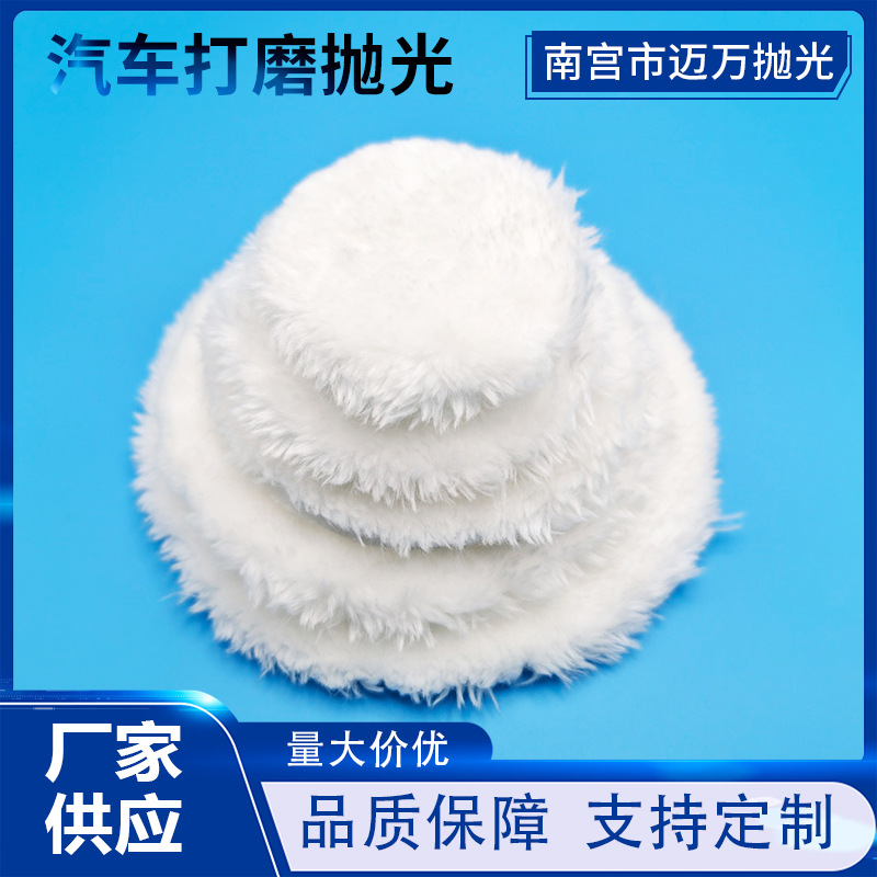 羊毛球镜面抛光石材石英石台面接缝汽车美容打蜡角磨机自粘羊毛轮