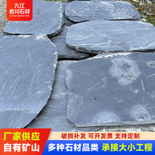 青石板步汀石路面板岩灰色地面青石板别墅花园园林石砖小径路面