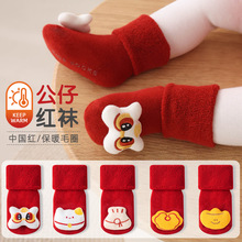 秋冬毛圈加厚婴儿袜子a类新生儿红色保暖宝宝满月百天周岁大红袜