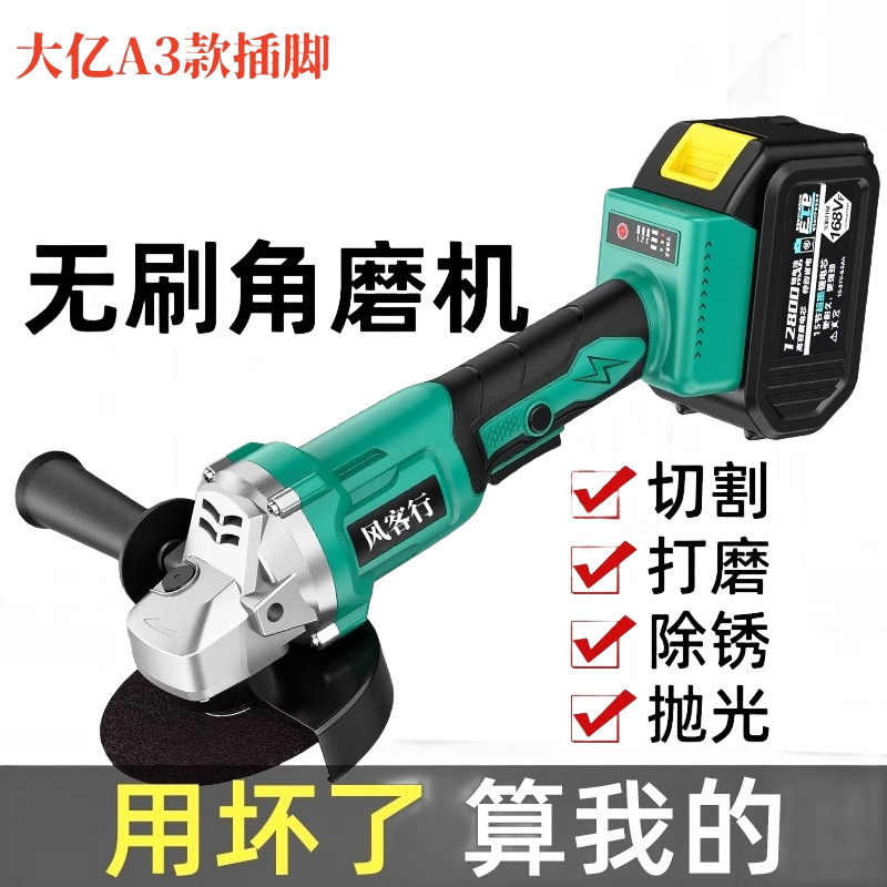 A3 Model Brushless Lithium Battery Angle Grinder, High-Power Polishing Machine, Grinding Machine, Cutting Machine, Polishing Machine, Dropshipping Available