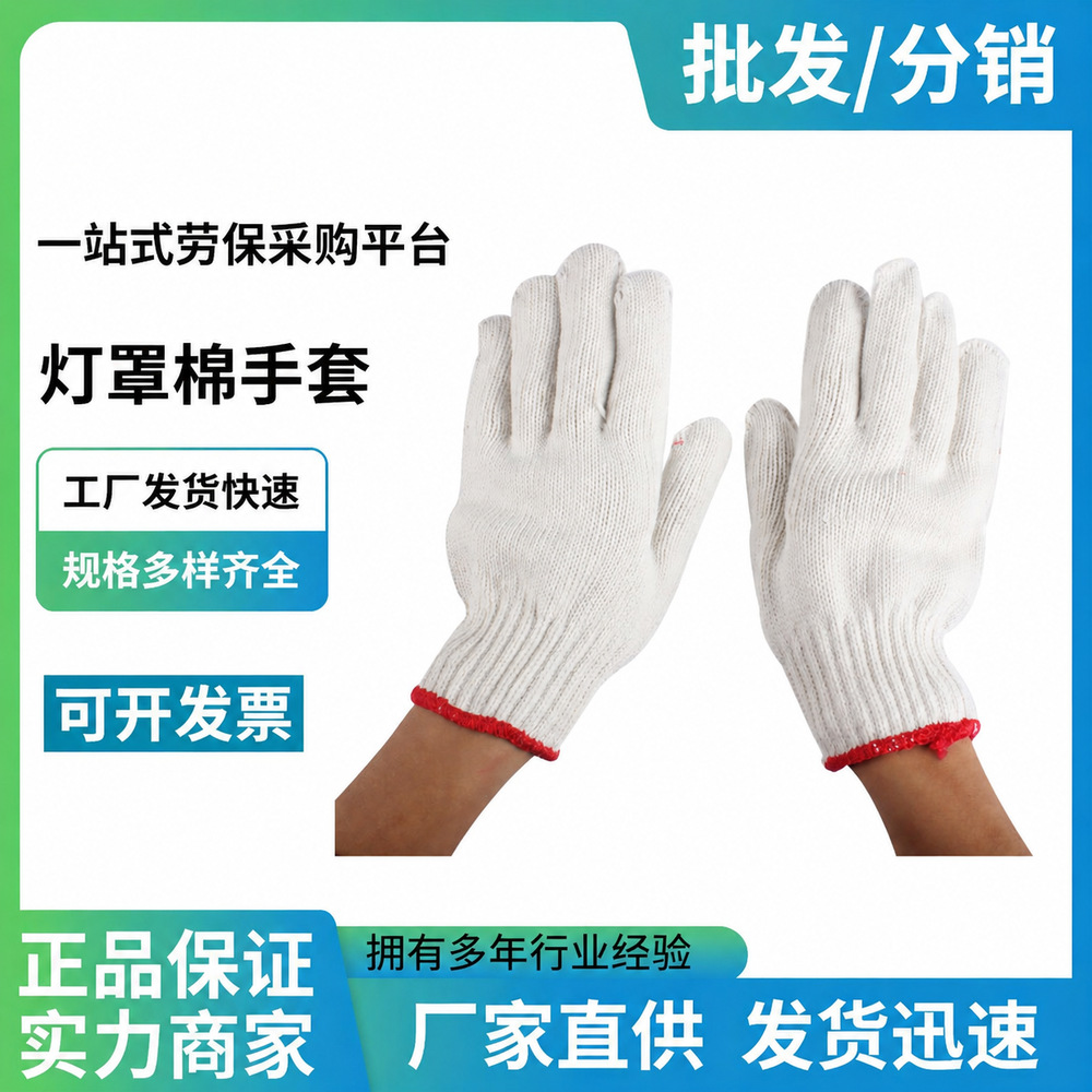 Labor protection gloves Yufeng 750g-600g thickened seven-needle…