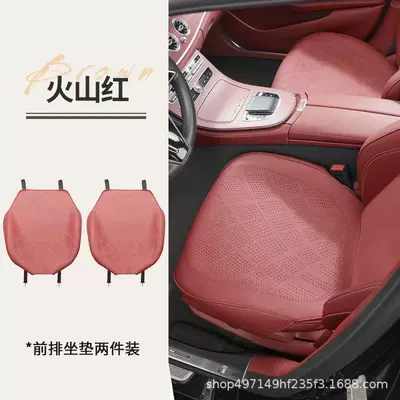 Seat cushion, seat cover, Xingyue L, Emgrand, Galaxy, Binrui - volcanic-red-upgraded-full-surround-nappa-leather-two-pieces-in-the-front-row