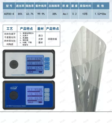 Factory Direct Negative Ion Insulation Film Antibacterial Formaldehyde Removal Insulation Film Glass Film Car High Insulation Solar Film (Automotive Film) - 15230m-acf85-4