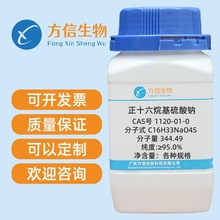 ��ʮ����������c 1120-01-0 ����95% 5g 25g 100g