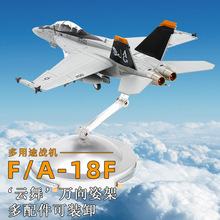 1:72ؠF18SϽwCģŞdC𶷙CģF/A-18