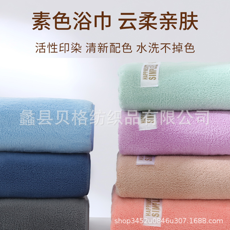 cotton quick dry coral bath towel for home use