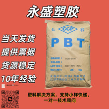 PBT	���ճ��� 4830 ��ǿ�� ������ǿ ��ǿ��  ��ȼ��������������