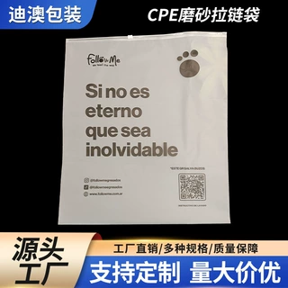 定制cpe磨砂拉链袋加厚塑料服装拉链袋内衣包装袋自封袋印刷logo