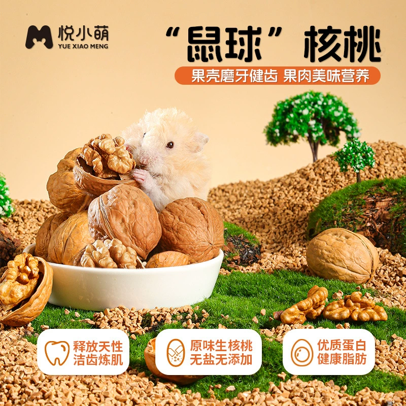 Yue Xiaomeng Хамстер Ореховая палочка для прорезывания зубов, подарочная упаковка для закусок, золотой медведь, зерно, питательные добавки, игрушки и принадлежности для жизни