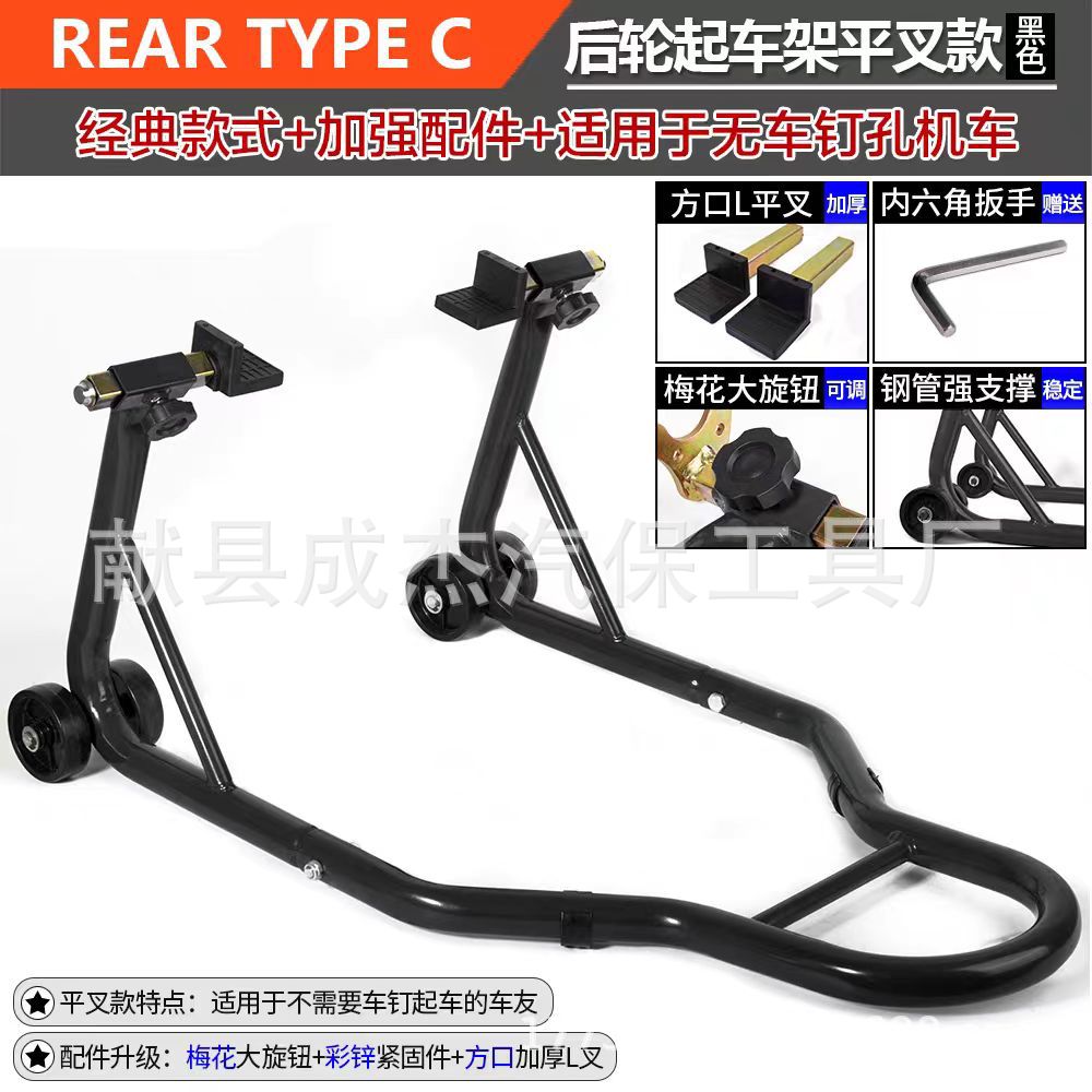 Heavy Motorcycle Front and Rear Wheel Support Lift Repair Tool