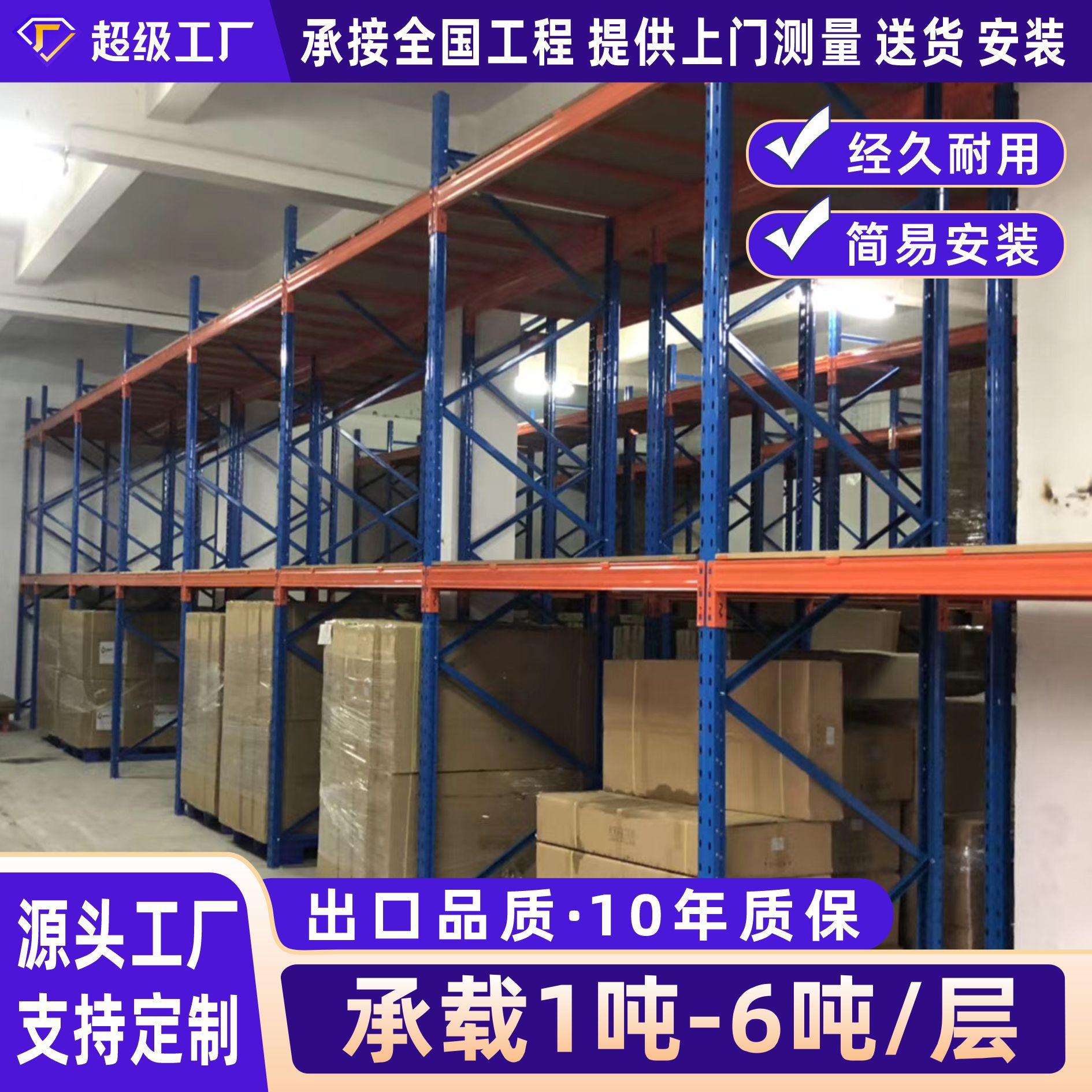 定制加工重型层板货架 厂房库房重型货架 大型立体仓库仓储货架