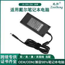 19.5V9.23A适用于戴尔180W游戏本电脑充电器电源适配器