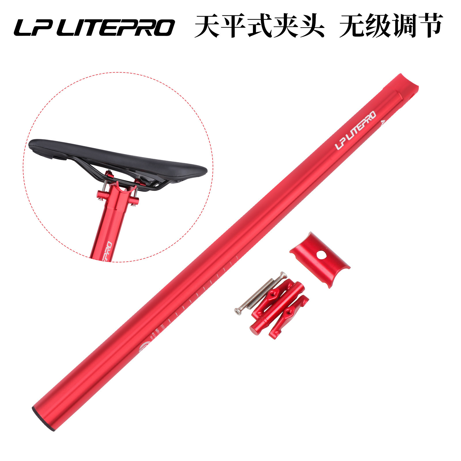 Litepro412 tubo de asiento de aleación de aluminio de poste de asiento plegable 33.9 mm38.8 tubo de asiento de ciruela modificación popular