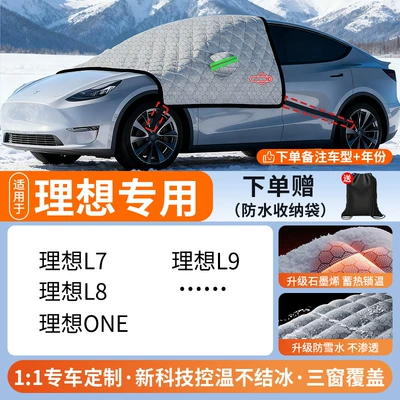 Car snow shield, Car Cover, Thickeneded Cold-Proof - all-car-series-strap-style-ideal-for-exclusive-use-upgraded-graphene-anti-freeze-and-non-freezing-increase-and-thicken-cover-three-window-door-handle