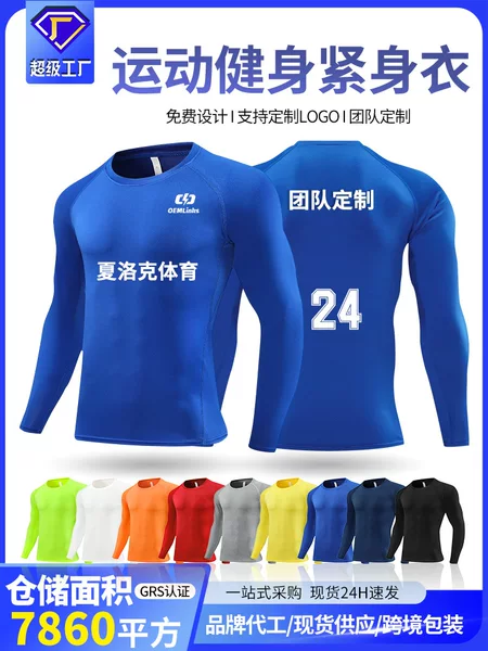 Pro High-Elastic Sports Tight-Fitting Clothing Men's Long-Sleeved Velvet Quick-Drying T-Shirt Running Fitness Basketball Training Base Layer Top