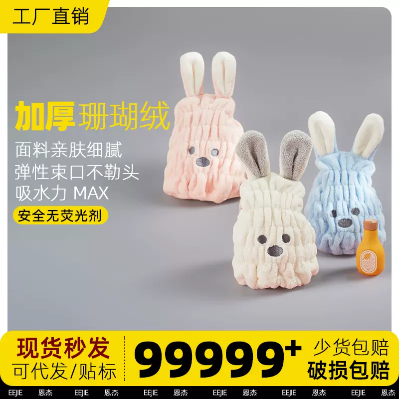 浴帽儿童擦头发毛巾包头干发巾女可爱卡通兔耳朵强吸水速干干发帽