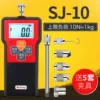 Digital SJ-10N (1kg)